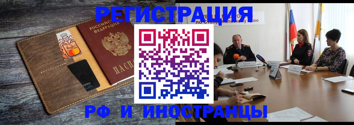 где прописаться в Анапе