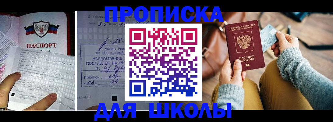 регистрация в Анапе